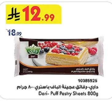 Dari Puff Pastry Sheets