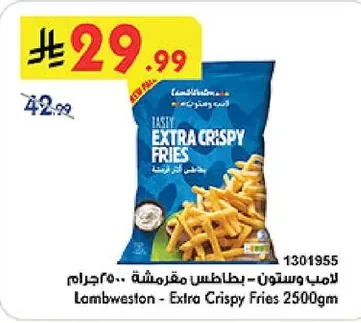 Crispy Fries