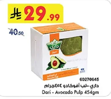 Avocado Pulp