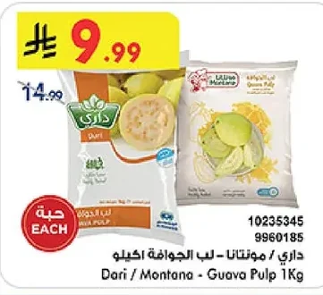 Guava Pulp