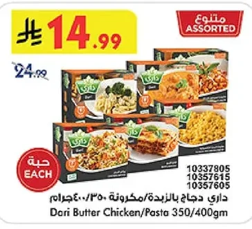 Butter Chicken/Pasta