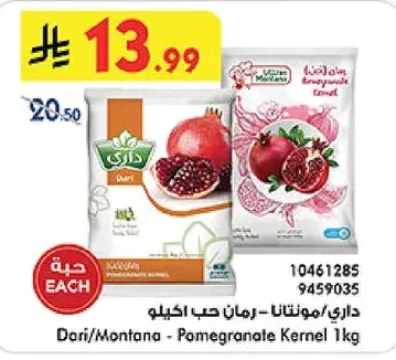 Pomegranate Kernel