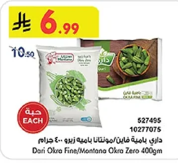Okra Fine/Okra Zero