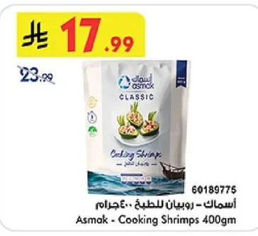 Cooking Shrimps