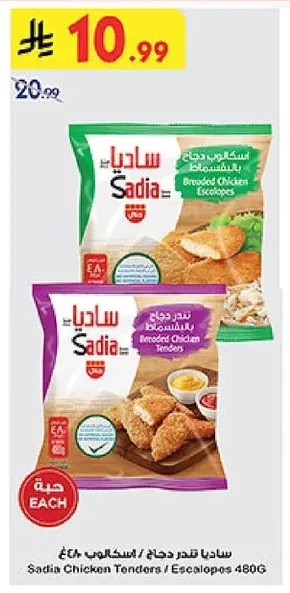 Sadia Chicken Tenders / Escalopes