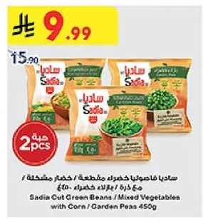 Sadia Cut Green Beans / Mixed Vegetables With Corn / Garden Peas
