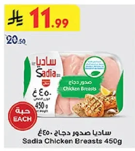 Sadia Chicken Breasts
