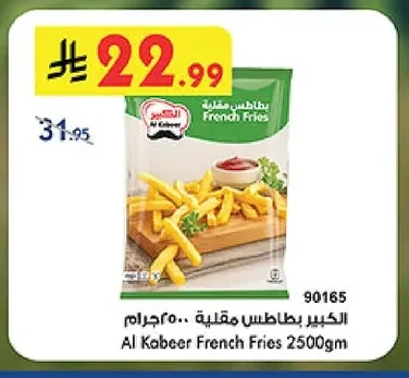 Al Kabeer French Fries