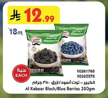 Al Kabeer Black/Blue Berries