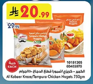 Al Kabeer Kraze/Tempura Chicken Nugets