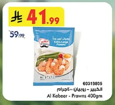 Al Kabeer - Prawns