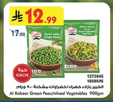 Al Kabeer Green Peas/Mixed Vegetables