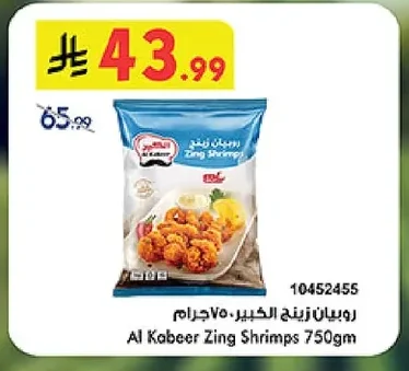 Al Kabeer Zing Shrimps