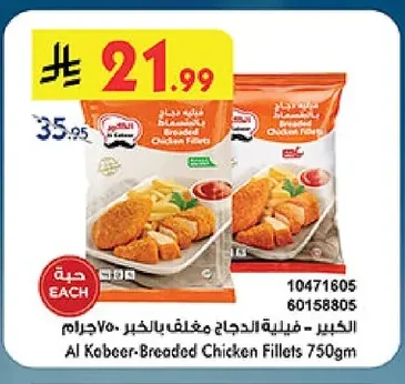Al Kabeer-Breaded Chicken Fillets