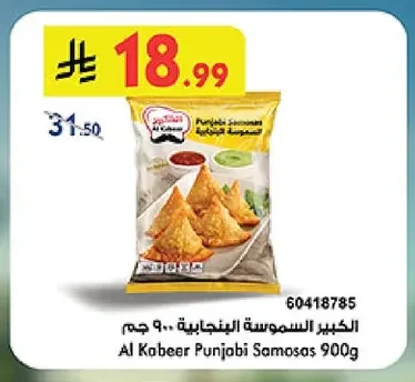 Al Kabeer Punjabi Samosas