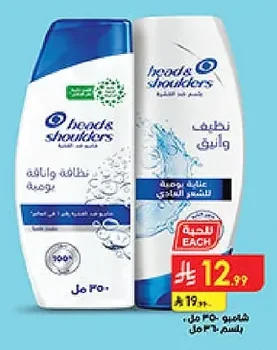 نظافة وأناقة يومية