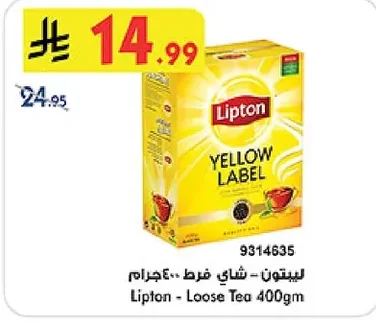 ليبتون - شاي فرط ٤٠٠جرام