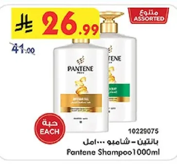 Pantene Shampoo