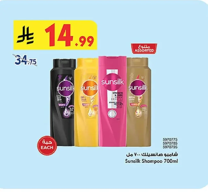 Sunsilk Shampoo