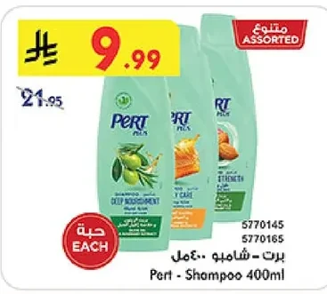 Pert - Shampoo