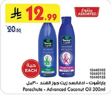 Parachute - Advanced Coconut Oil 300ml