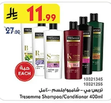 Tresemme Shampoo/Conditioner 400ml