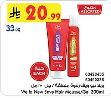 ويلا نيو ويف رغوة ملطفة / جل