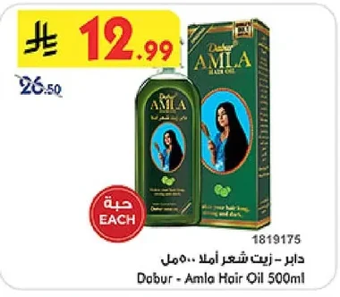 دابر - زيت شعر املا
