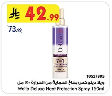 Wella Deluxe Heat Protection Spray 150ml