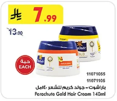 Parachute Gold Hair Cream 140ml