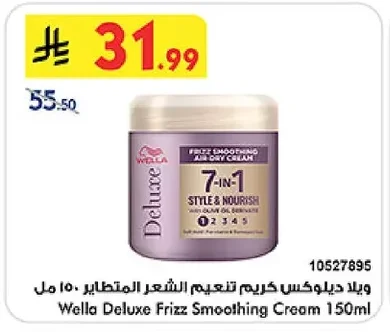 Wella Deluxe Frizz Smoothing Cream 150ml