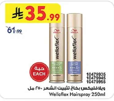 Wellaflex Hairspray 250ml