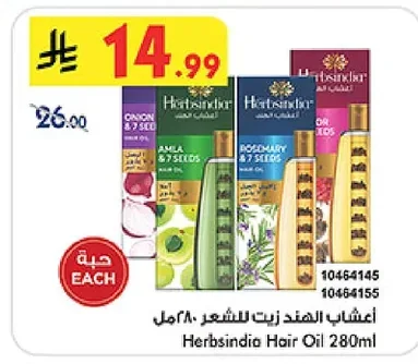 Herbsindia Hair Oil