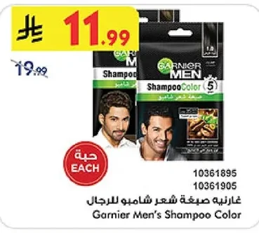 غارنييه صبغة شعر شامبو للرجال