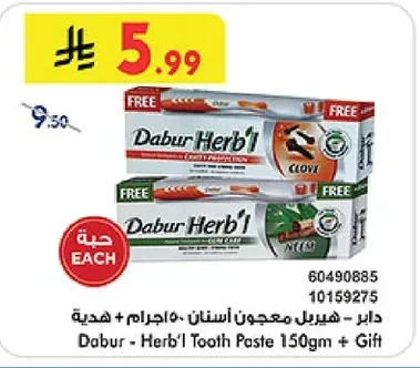 Dabur Herbal Toothpaste
