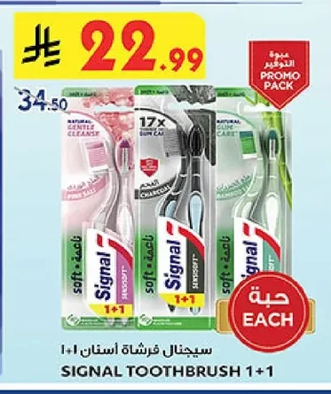 سيجنال
