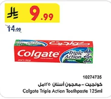 كولجيت - معجون أسنان ١٢٥مل