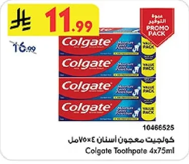 كولجيت معجون أسنان ٤×٧٥مل