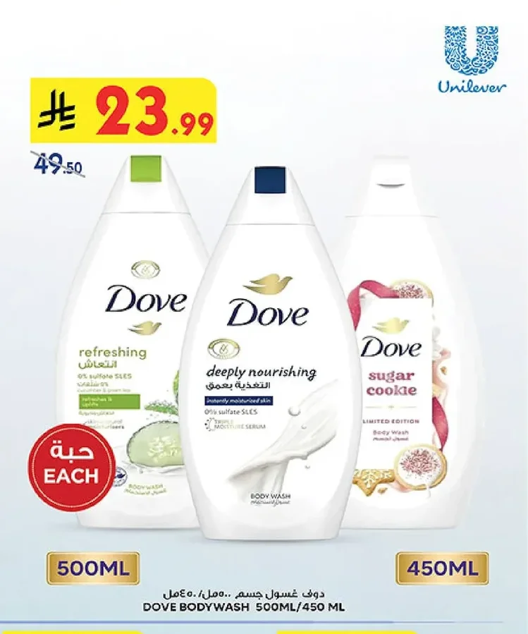 DOVE BODYWASH