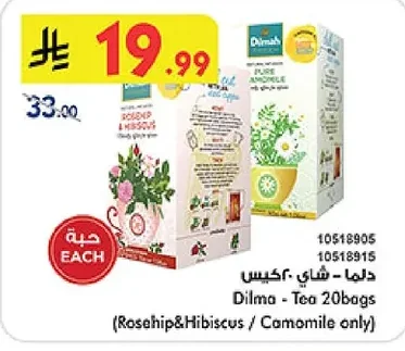 دلما - شاي