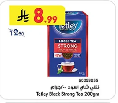 تيتلي شاي اسود