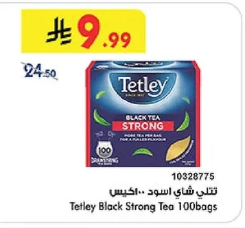تيتلي شاي اسود