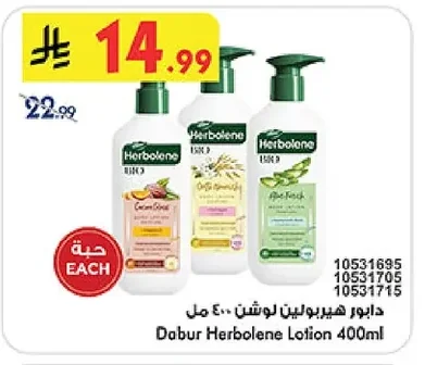 Dabur Herbolene Body Lotion
