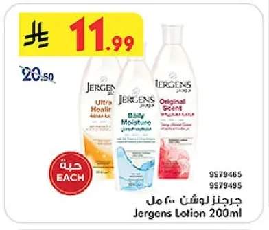 Jergens Body Lotion