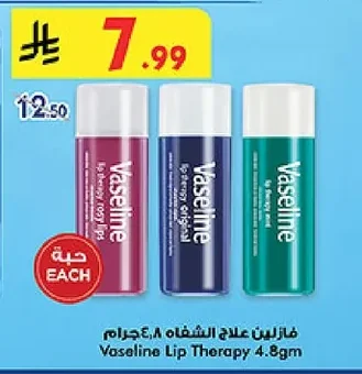 زيت فازلين للعناية المركزة