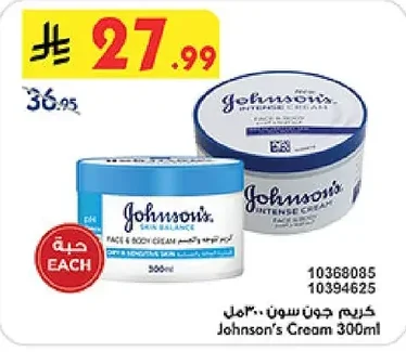 كريم جونسون سـون