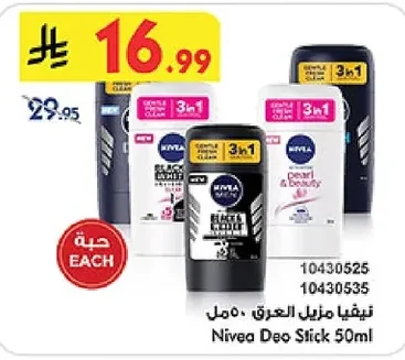 نِيفيا مزيل العرق ٥٠مل