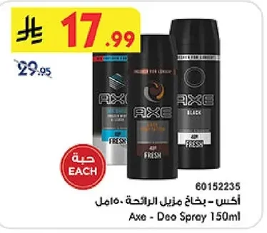 أكس - بخاخ مزيل الرائحة ١٥٠مل