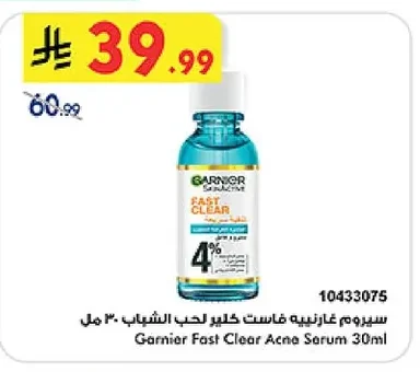 سيروم غارنييه فاست كلير لحب الشباب