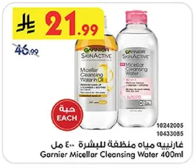غارنييه مياه منظفة للبشرة